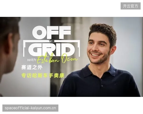 奥康代表哈斯车队获得第九名，在与Alpine的竞争中抢下关键积分。